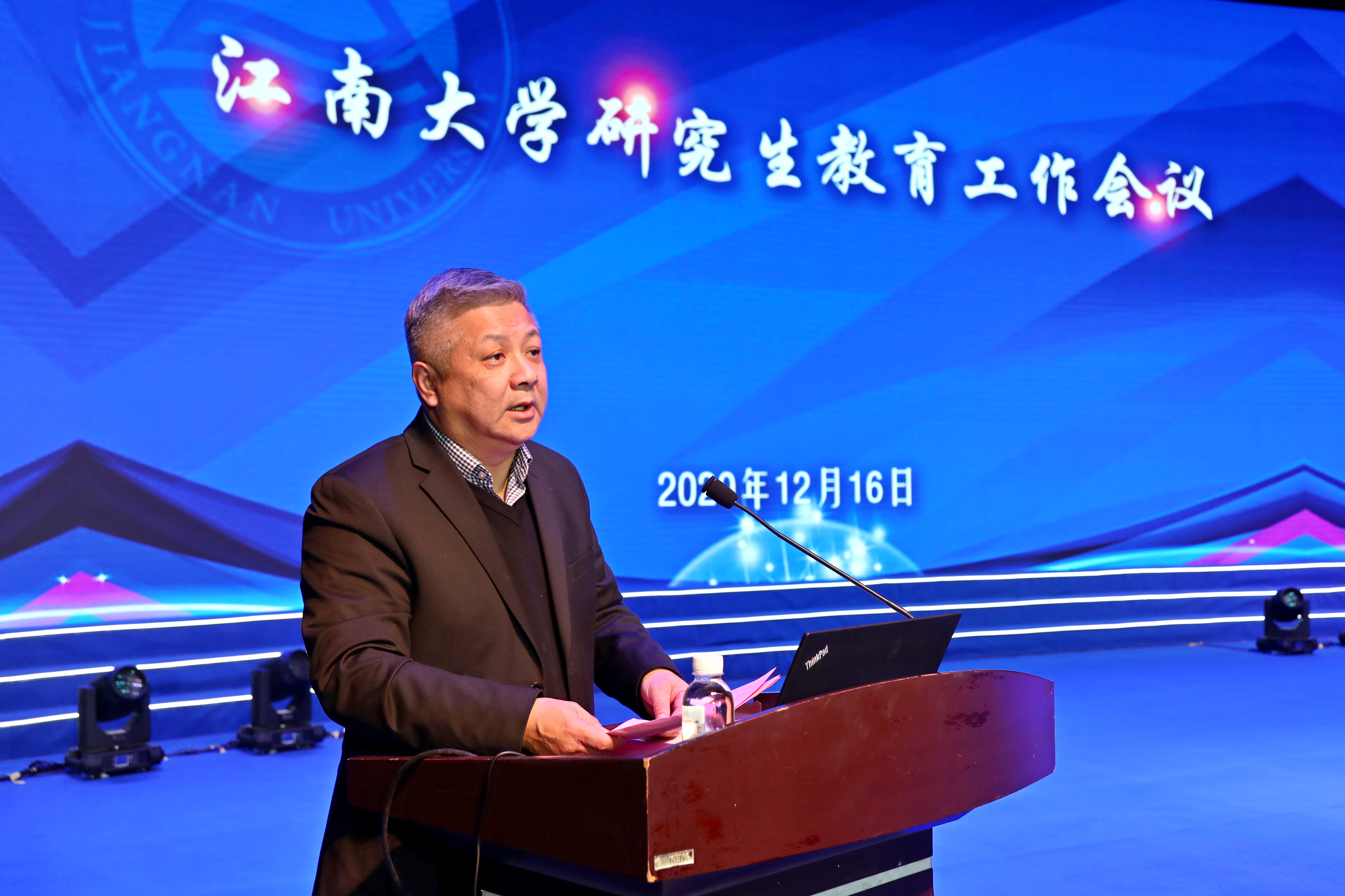 江南大学召开研究生教育工作会议